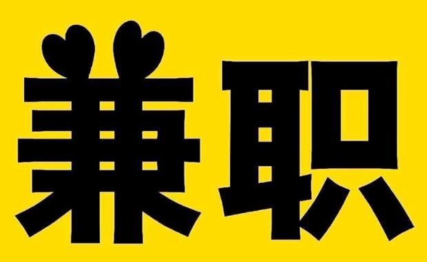 昌乐网上兼职哪里找