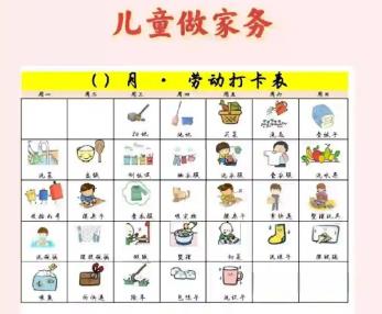 昌乐儿童做家务年龄对照表